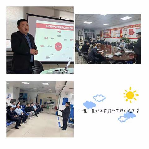 全员营销 助力旺季—温泉西路支行信用卡驻点培训圆满结束
