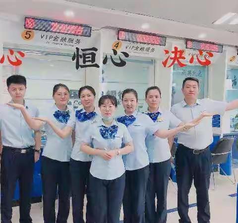 万众“亿”心，“亿”锤定音——区分行营业部青年路支行储蓄存款破亿侧记