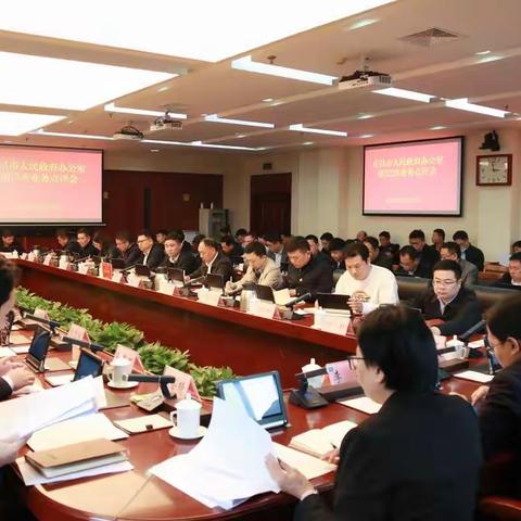 市政府办公室召开第53次业务点评会