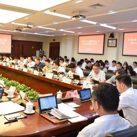 许昌市人民政府办公室召开第48次业务点评会