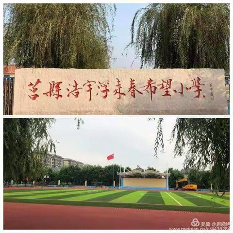 学雷锋，讲文明，树新风——招贤镇浩宇浮来春希望小学学习雷锋主题活动