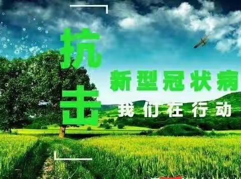 “众志成城，全力以赴”   宝塔区第一中学学校疫情防控工作