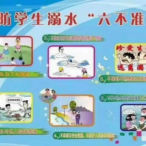 宝塔区第一中学“防溺水”告家长书