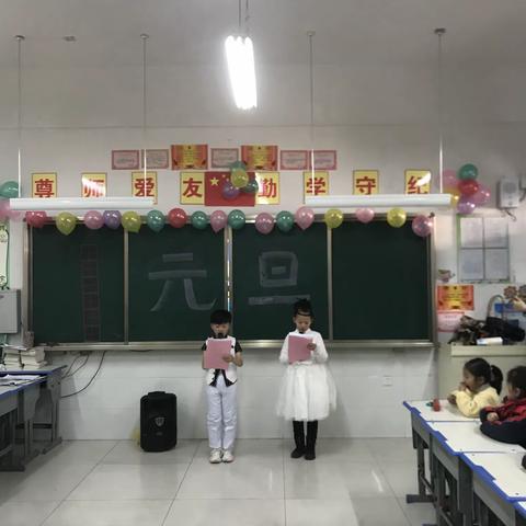 2020年三实小二年级八班庆元旦文艺晚会