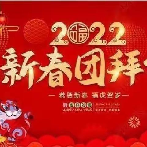 【拜年啦】除夕如期至.祝福情意浓——领航幼儿园全体教师给大家拜年啦！