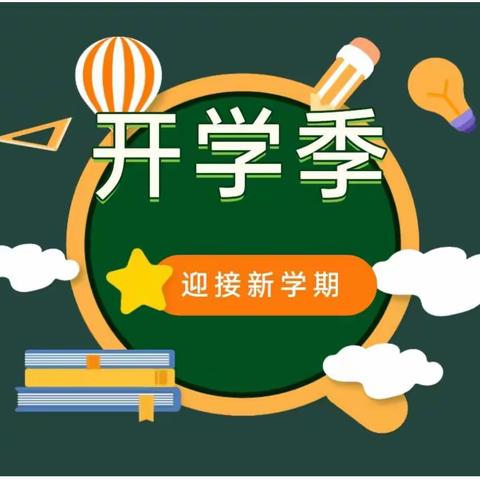 领航国际幼儿园2021年秋季返园复学通知