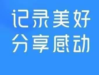 濮阳油田景华中学七年级四班一组