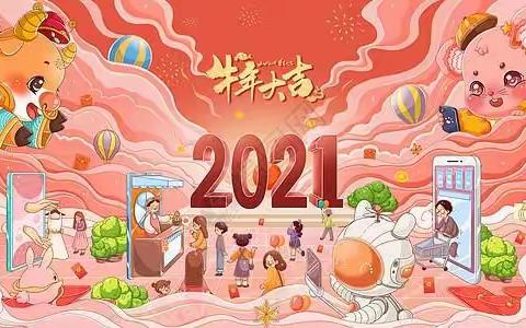 中二班—欢欢喜喜迎新年🎆🎆