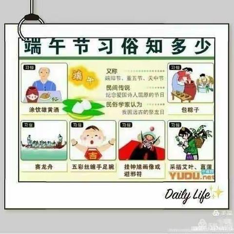 浓浓端午味，回味端午情