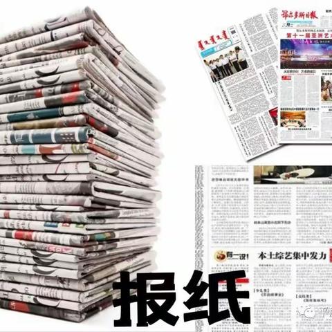 实艺幼儿园绿色“云”课堂，乐享“童”成长(中班) ——各种各样的纸