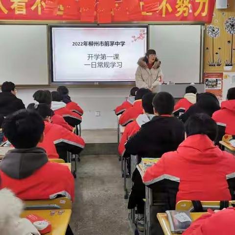 开学注意事项--1907第一周班级记事