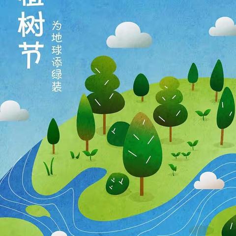 艺童乐园—春雨小班植树节教育活动