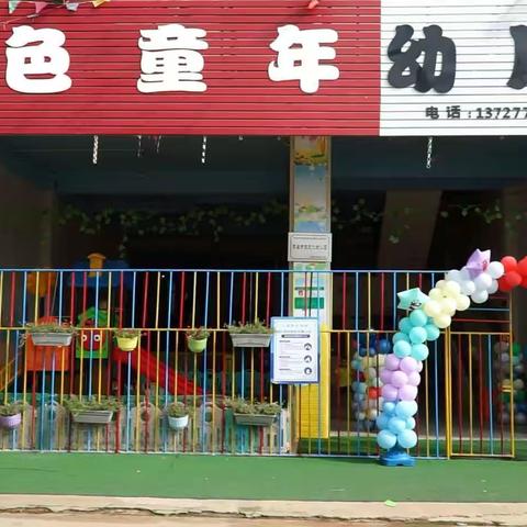 金色童年幼儿园，2022年元旦文艺汇演