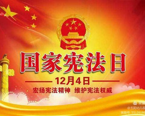 【平顺】新城学校“12·4”宪法活动纪实