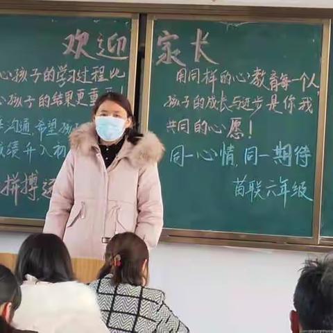 张楼学区苗楼联小召开新学期家长会