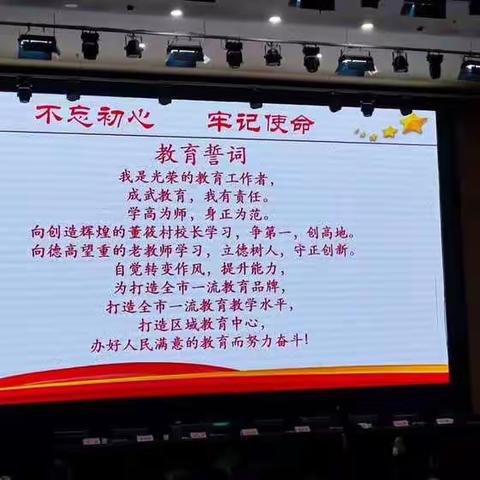 张楼学区苗楼联小召开2022年 春季开学工作部署会