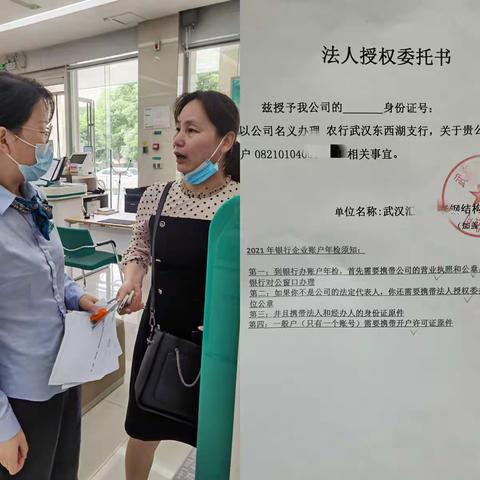 东西湖支行营业室“服务升温”—“电信诈骗日益新，你我务必要小心”