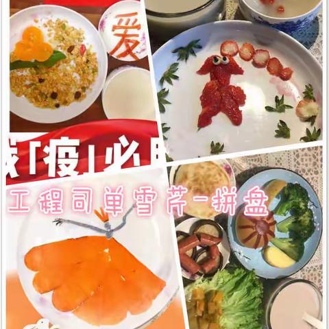 西铁工程公司工会女职工委员会组织开展“巾帼厨艺响当当”活动