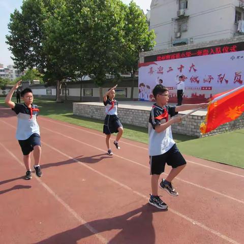 喜迎二十大  争做好队员——徐州市西苑小学一年级入队仪式