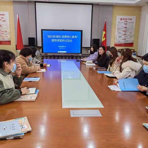 【西苑·教研】践行新课标 培养核心素养—西苑小学理想课堂教学研讨活动