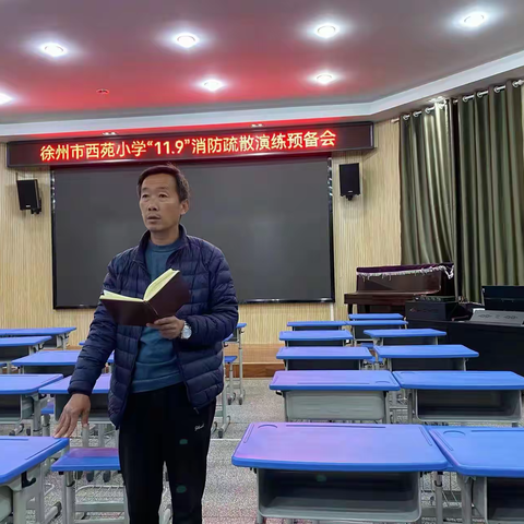 消防安全记心中，逃生演练不放松—西苑小学“11.9”消防应急疏散演练