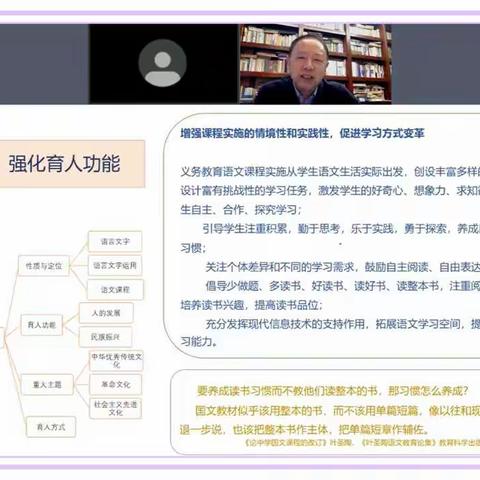 【泉山·双减·新教育】学习新课标    感悟新理念 ——徐州市西苑小学组织观看新课标培训讲座