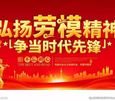 贺砦社区党支部五月份开展以“学劳模、赶先进、鼓干劲、话奉献”为主题的党日活动