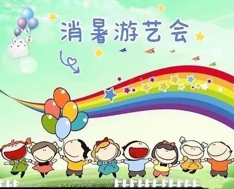 【品格源著幼儿园】7月“嗨翻夏日，有你超甜”系列活动开始喽！👏👏👏第八天