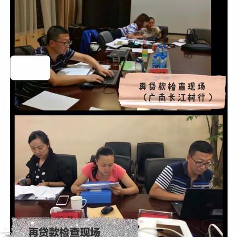 交叉检查促规范 经验交流助提升——人民银行红河中支交叉检查组对文山州开展信贷支持再贷款检查