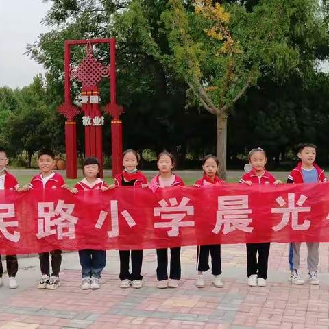 人民路小学三(8)班晨光假日小队