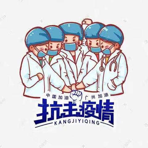 居家抗疫动起来，停课一样很精彩