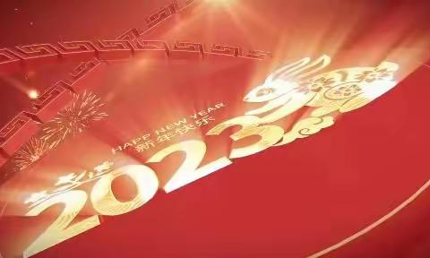 北京市自来水集团通州分公司向全体退休职工拜年！