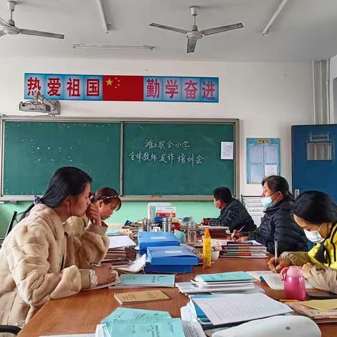 馆陶县滩上联合小学       防诈骗安全教育