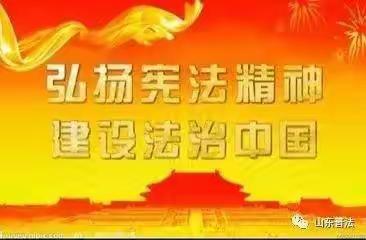 《弘扬宪法精神   维护宪法权威》昭苏镇老街社区幼儿园宪法宣传月活动