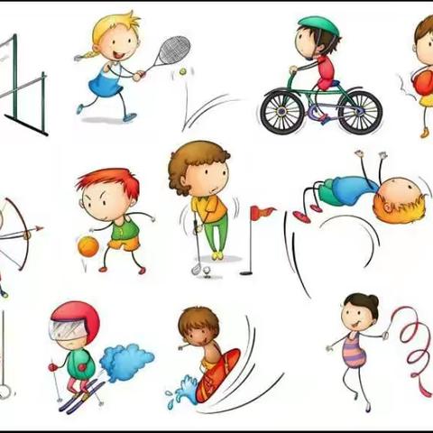 【沂小教研·体育】5―运动牵手健康