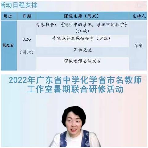 金秋硕果累累，学员收获满满——杨雄生名教师工作室第二次研修（6）