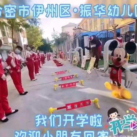 振华幼儿园大二班九月总结