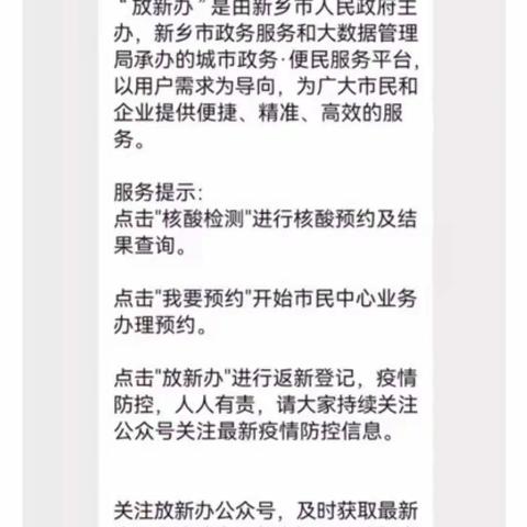 光亚学校开学核酸检测通知！