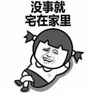 假期新体验