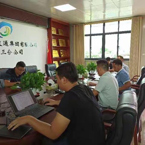 公司召开