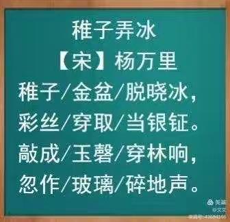 冀英一小五六班课间活动之稚子弄冰