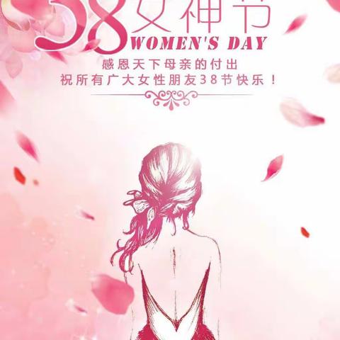 西安银行榆林分行营业部3.8女神节邀您共渡欢乐时光