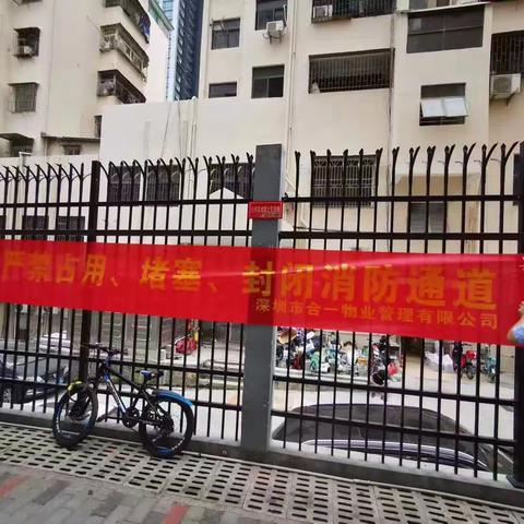 合一物业大浪社区管理处2023年119消防月消防宣传与消防技能演练