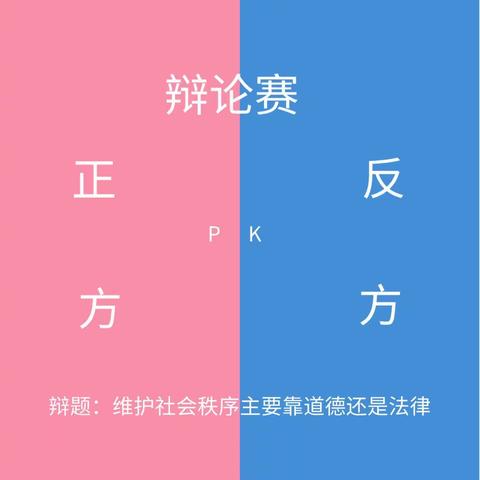 学法海岱，思辩未来——海岱小学六年级道德与法治学科节掠影