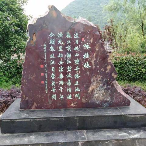桂林山水甲天下