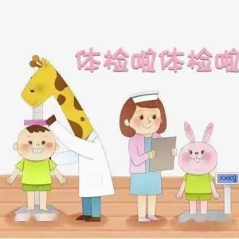 2021年昆船幼儿园中一班幼儿体检活动