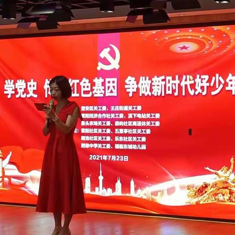 紫阳经济合作社关工委“学党史、传承红色基因，争做新时代好少年”暑期夏令营活动