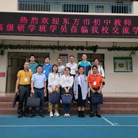 扬长避短，精益求精——2020年东方市初中道德与法治学科教师高级研修班