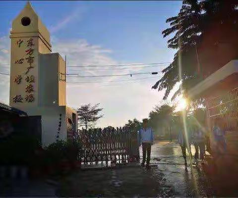 诚信考试，防止作弊——东方市广坝农场中心学校