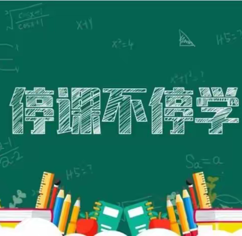 2022—2023年第一学期广坝农场中心学校九年级线上教学活动纪实